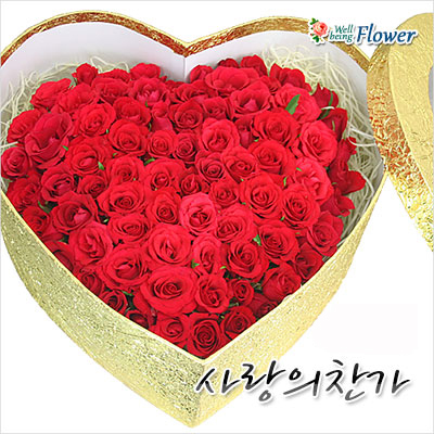 사랑의찬가(100송이)