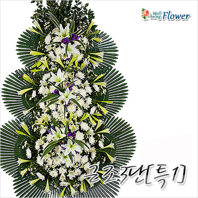 근조3단[고인을 위한 추모화환]