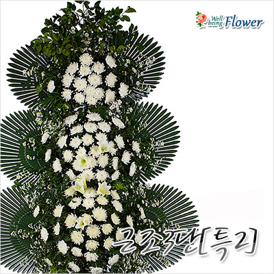 근조3단_특2