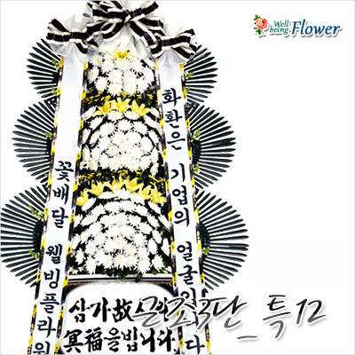 근조3단_특12