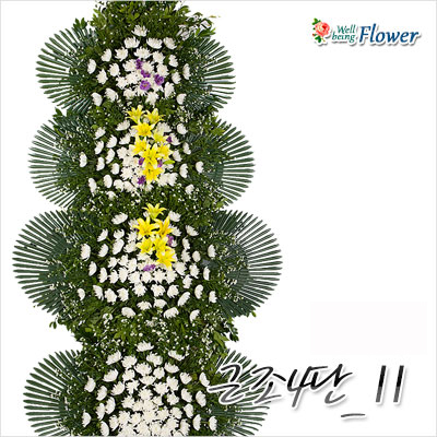 근조4단_Ⅱ