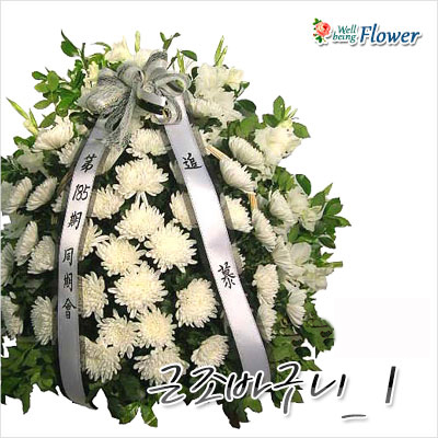 근조바구니(영정사진옆에 배치)