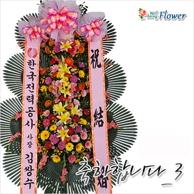 축하합니다_3