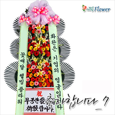 축하합니다[축하3단]