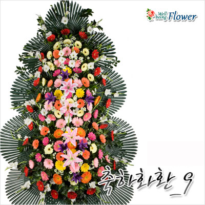 축하화환-9