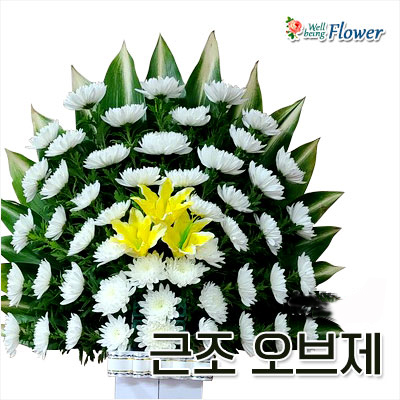 근조 오브제화환