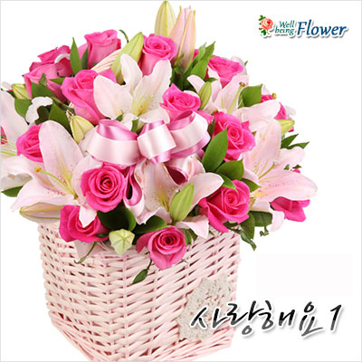 사랑해요1