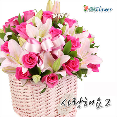 사랑해요2