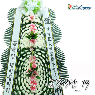 근조3단/고인의 명복을 빕니다