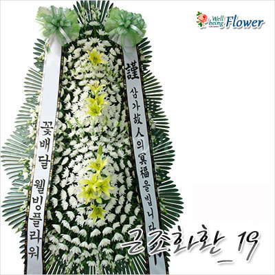 근조3단화환[명품화환]