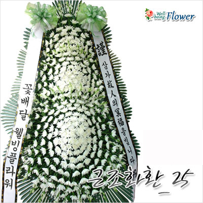 근조3단화환[베스트화환]