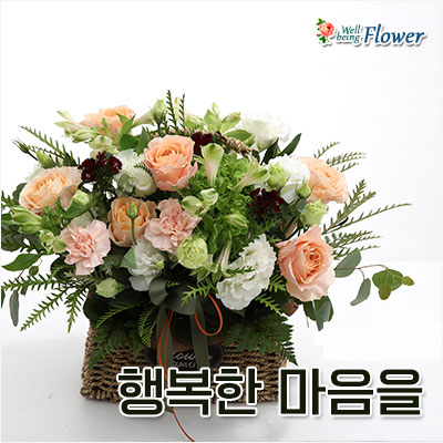 행복한 마음을