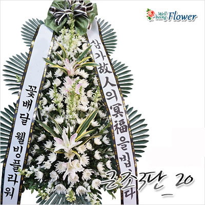 [신상]근조3단_20