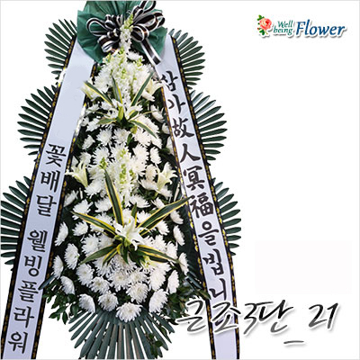 [신상]근조3단_21