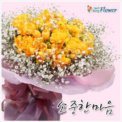 소중한마음