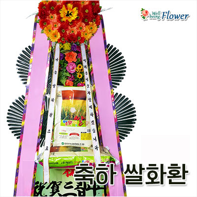 축하 쌀화환 20Kg
