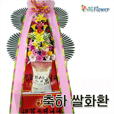 축하 쌀화환 10Kg
